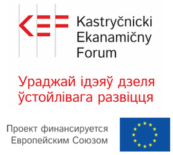 Кастрычніцкі эканамічны форум